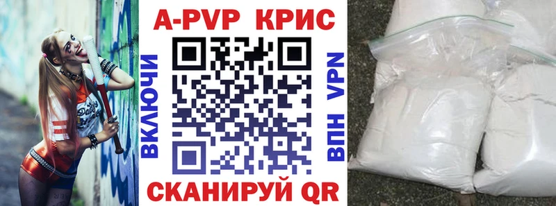 закладки  Урай  A-PVP крисы CK 