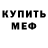 Метадон белоснежный Leona Dior