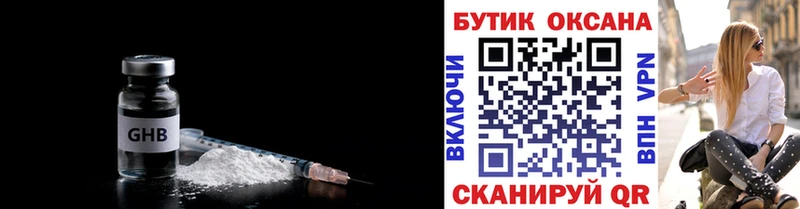 Бутират BDO 33% цены наркотик Урай