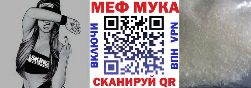 Меф мука  Урай 